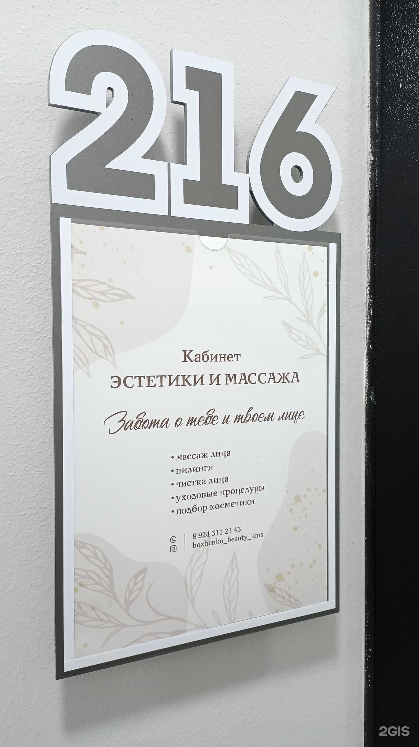 Отзывы на компанию Кабинет эстетики и массажа в Комсомольске-на-Амуре c фото