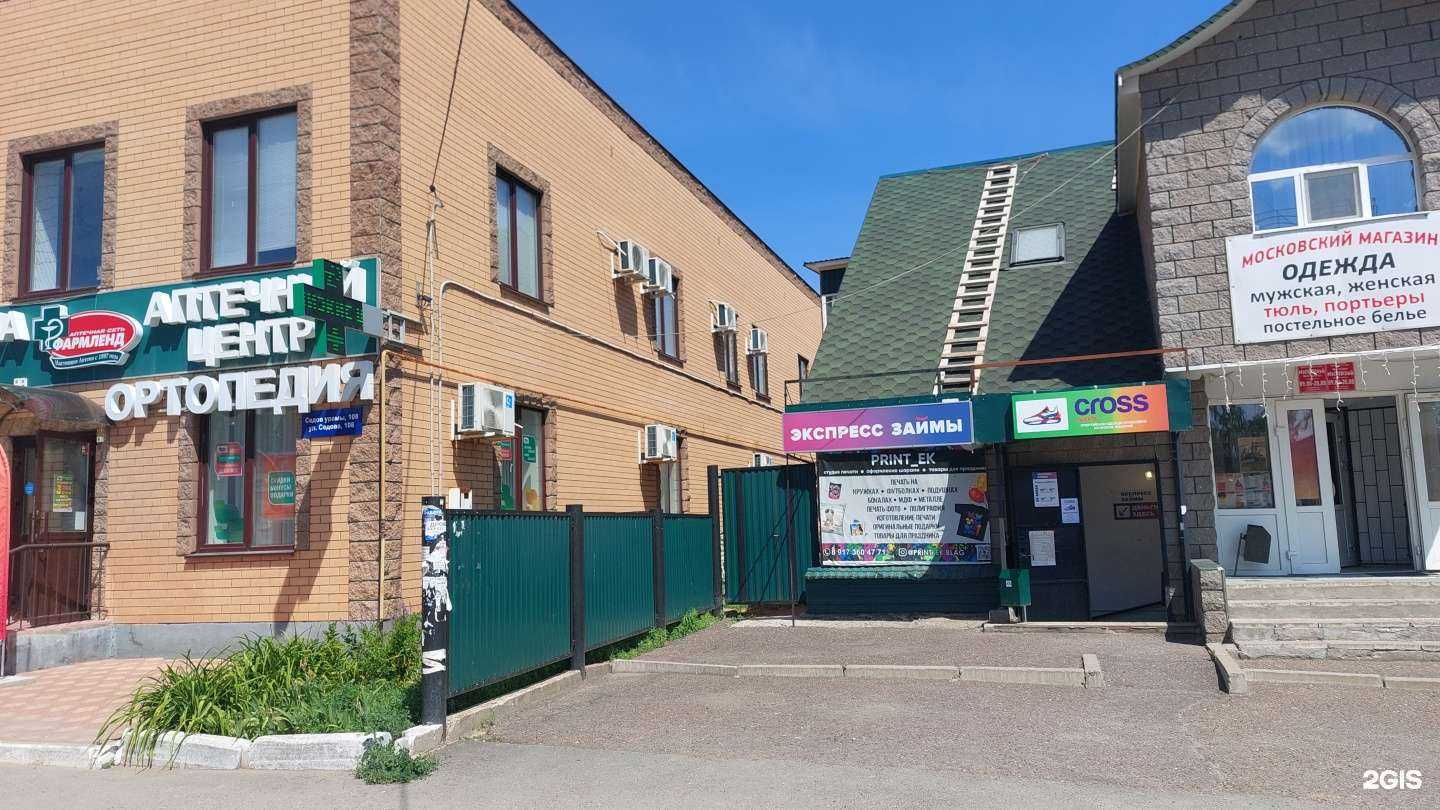 Отзывы на компанию Print_ek в Благовещенске c фото