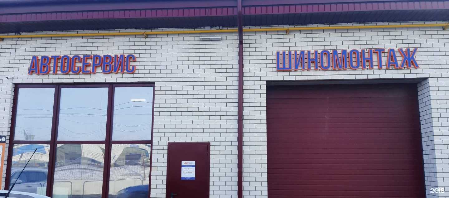 Отзывы на компанию AP Service в Курске c фото