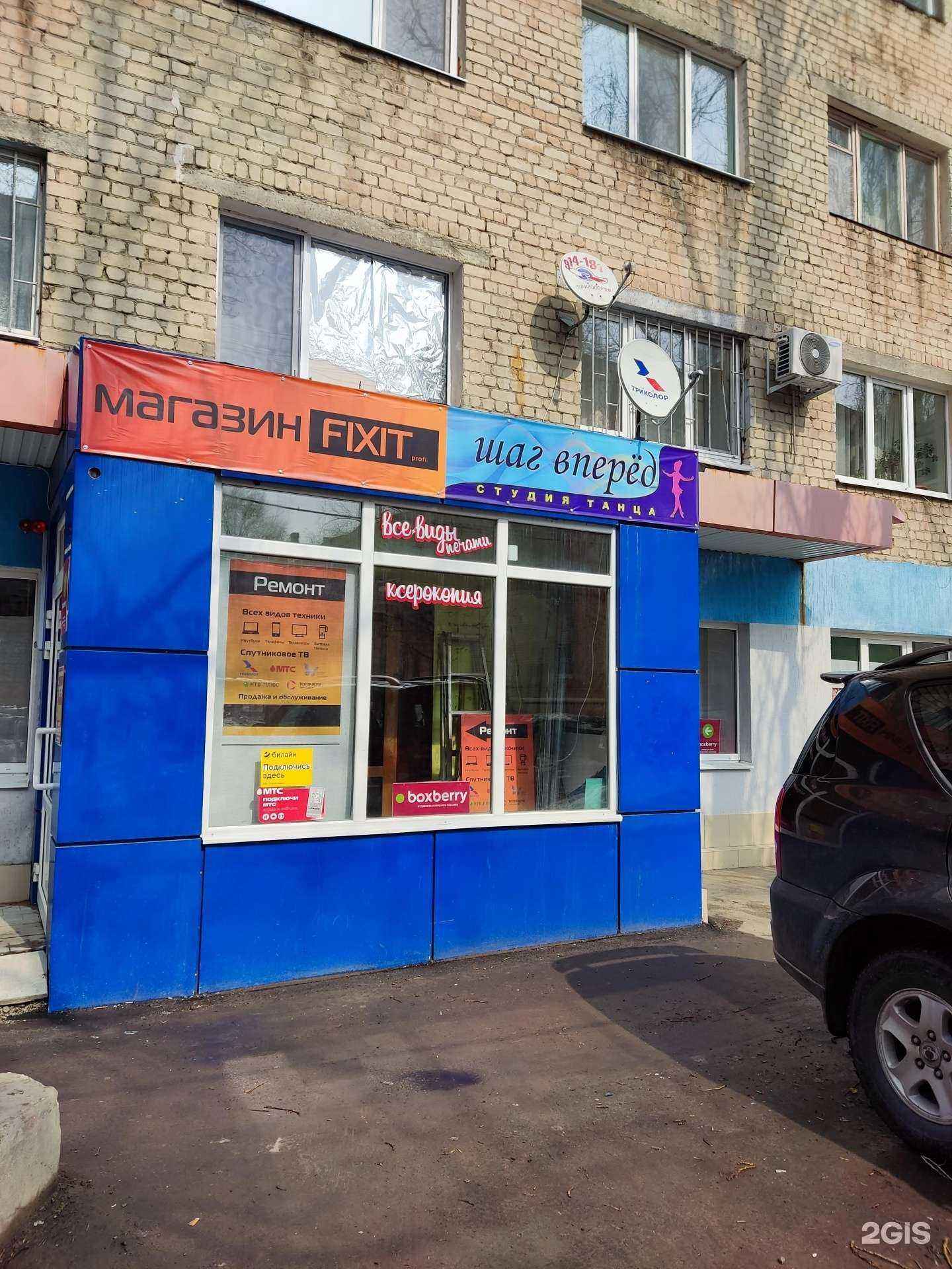 Отзывы на компанию Fixit-profi в Саратове c фото - фотография 2 из 2