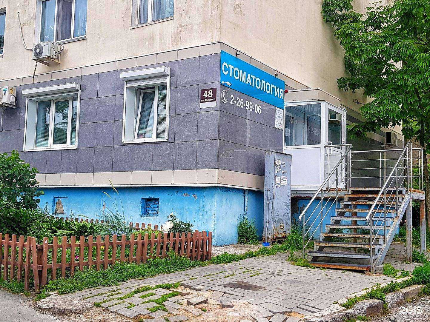 Отзывы на компанию Стоматологический центр в Владивостоке c фото