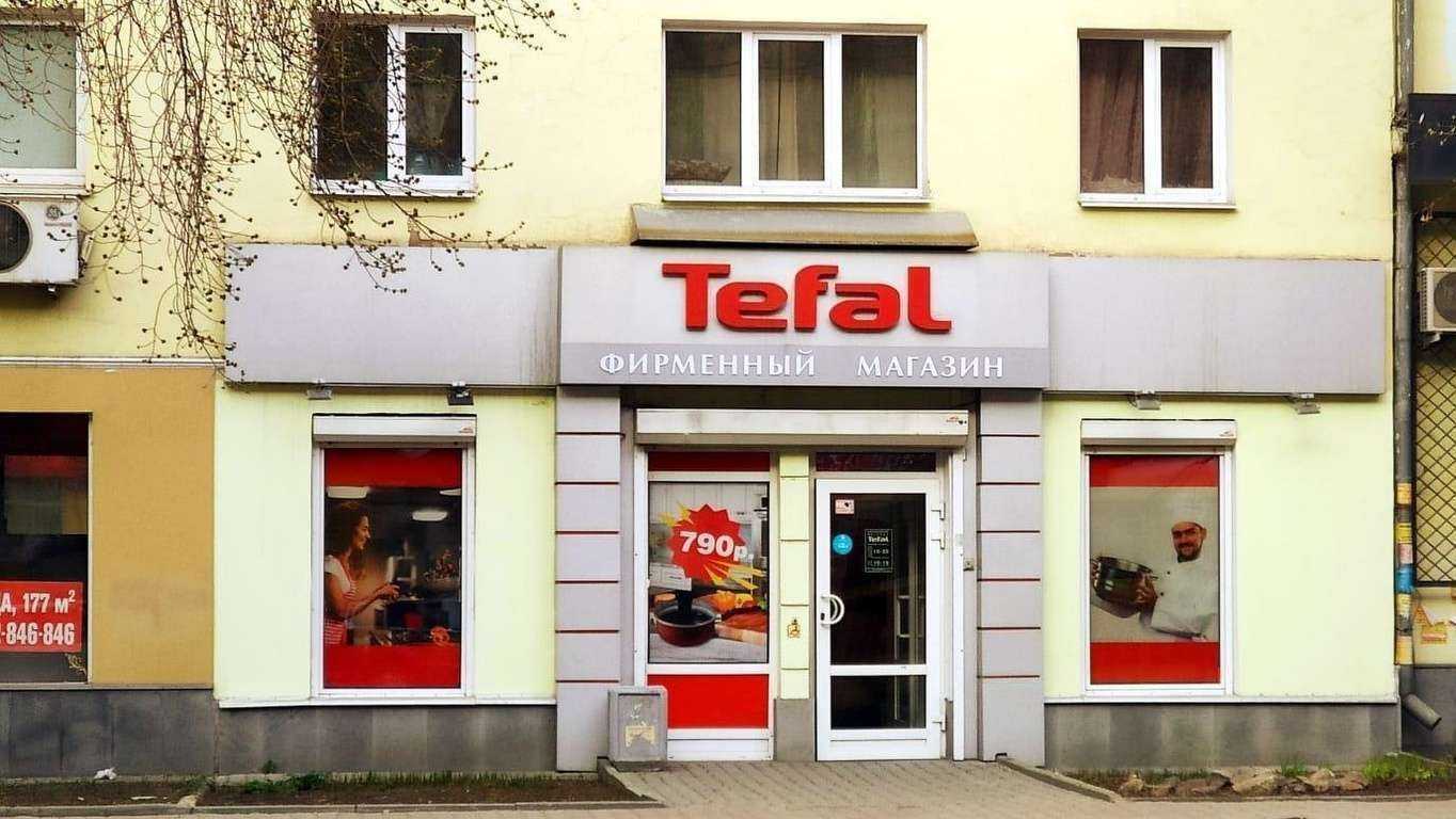 Отзывы на компанию Tefal в г. Екатеринбург c фото