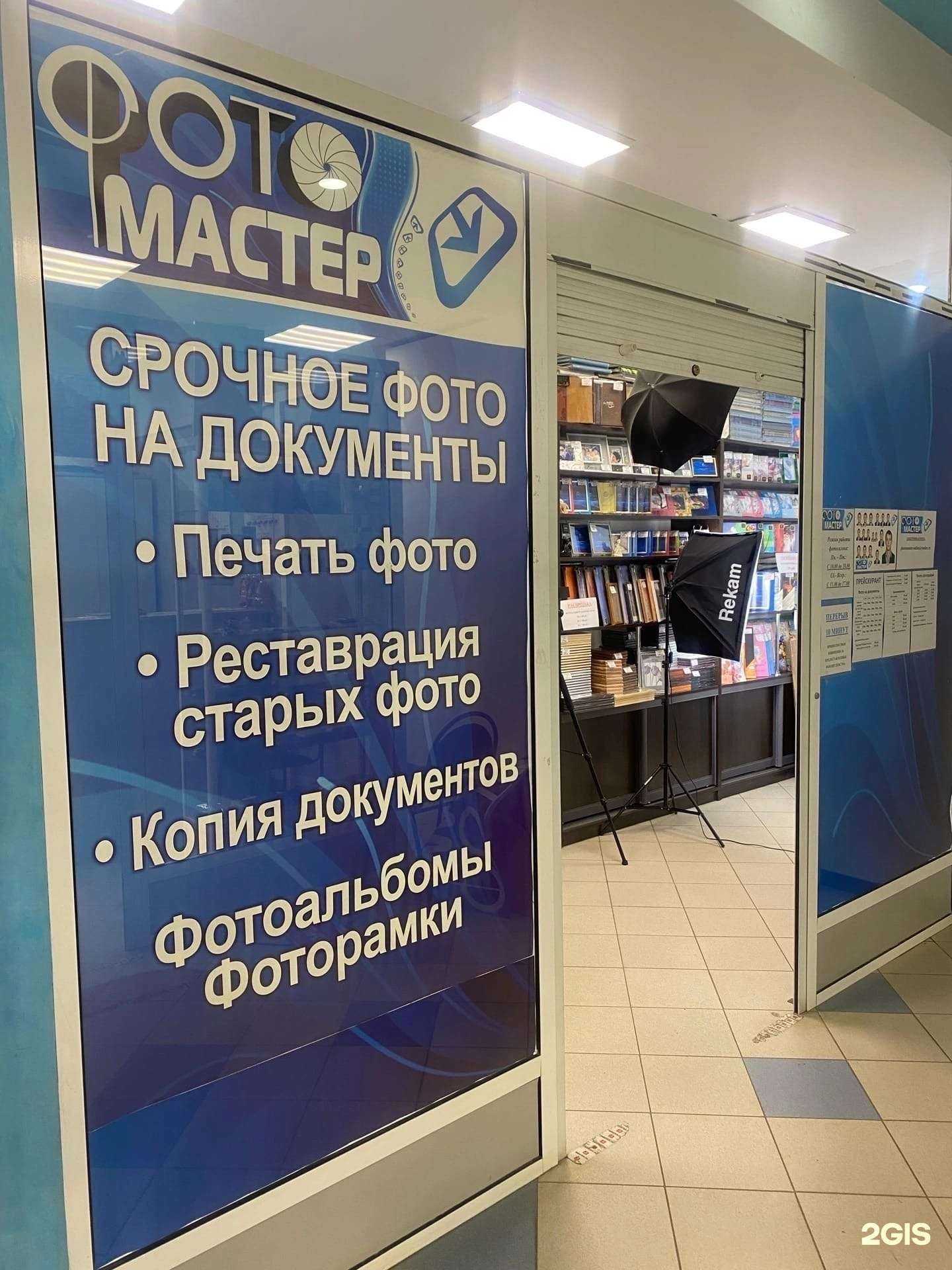 Отзывы на компанию Фотомастер в Архангельске c фото