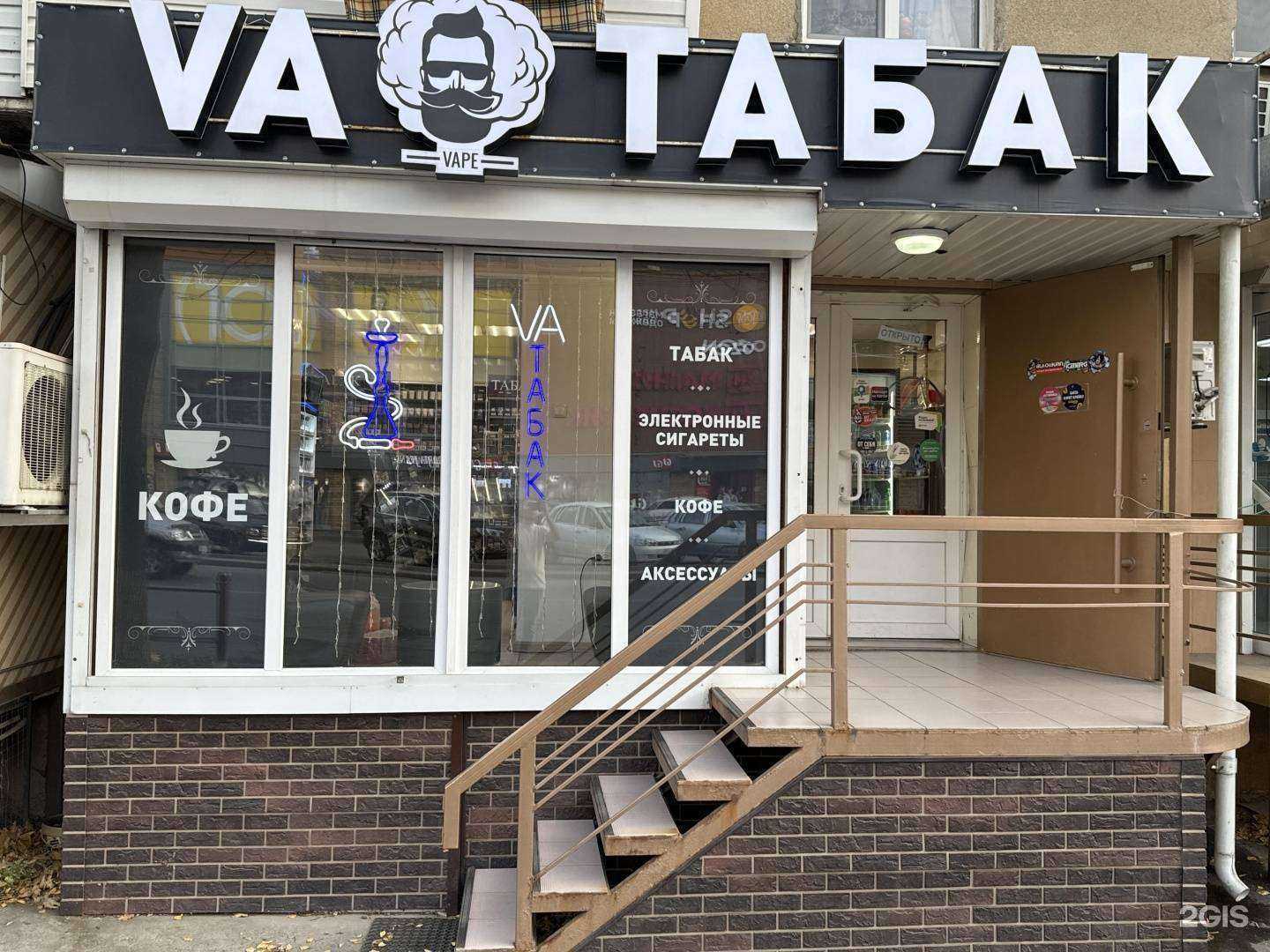 Отзывы на компанию Va_Tabak в г. Пятигорск c фото