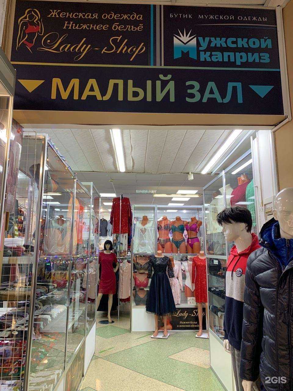 Отзывы на компанию Lady-Shop в г. Нововоронеж c фото