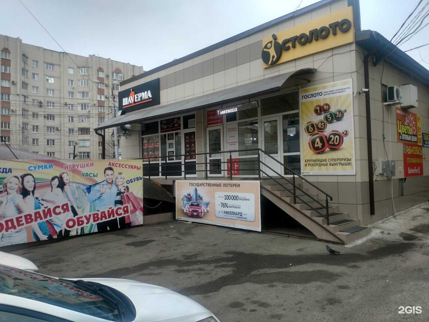 Отзывы на компанию Гиро`s в Ставрополе c фото - фотография 2 из 2