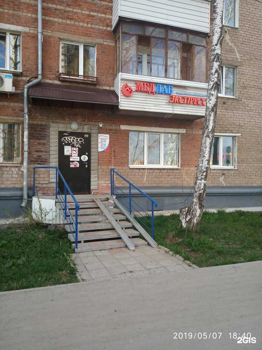 Отзывы на компанию МедЛабЭкспресс в Перми c фото