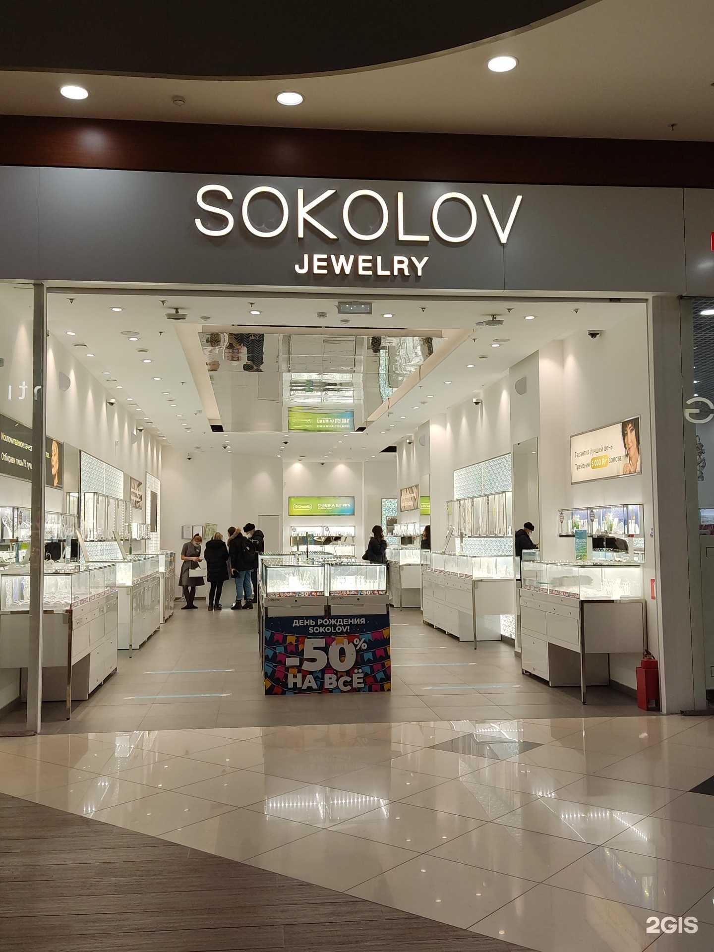 Отзывы на компанию Sokolov в г. Барнаул c фото