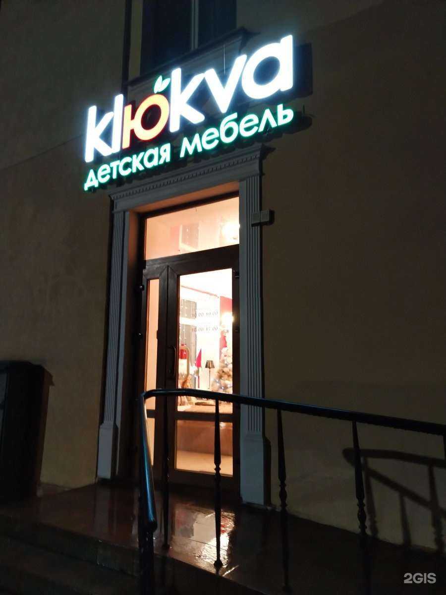 Отзывы на компанию Klюkva в г. Брянск c фото