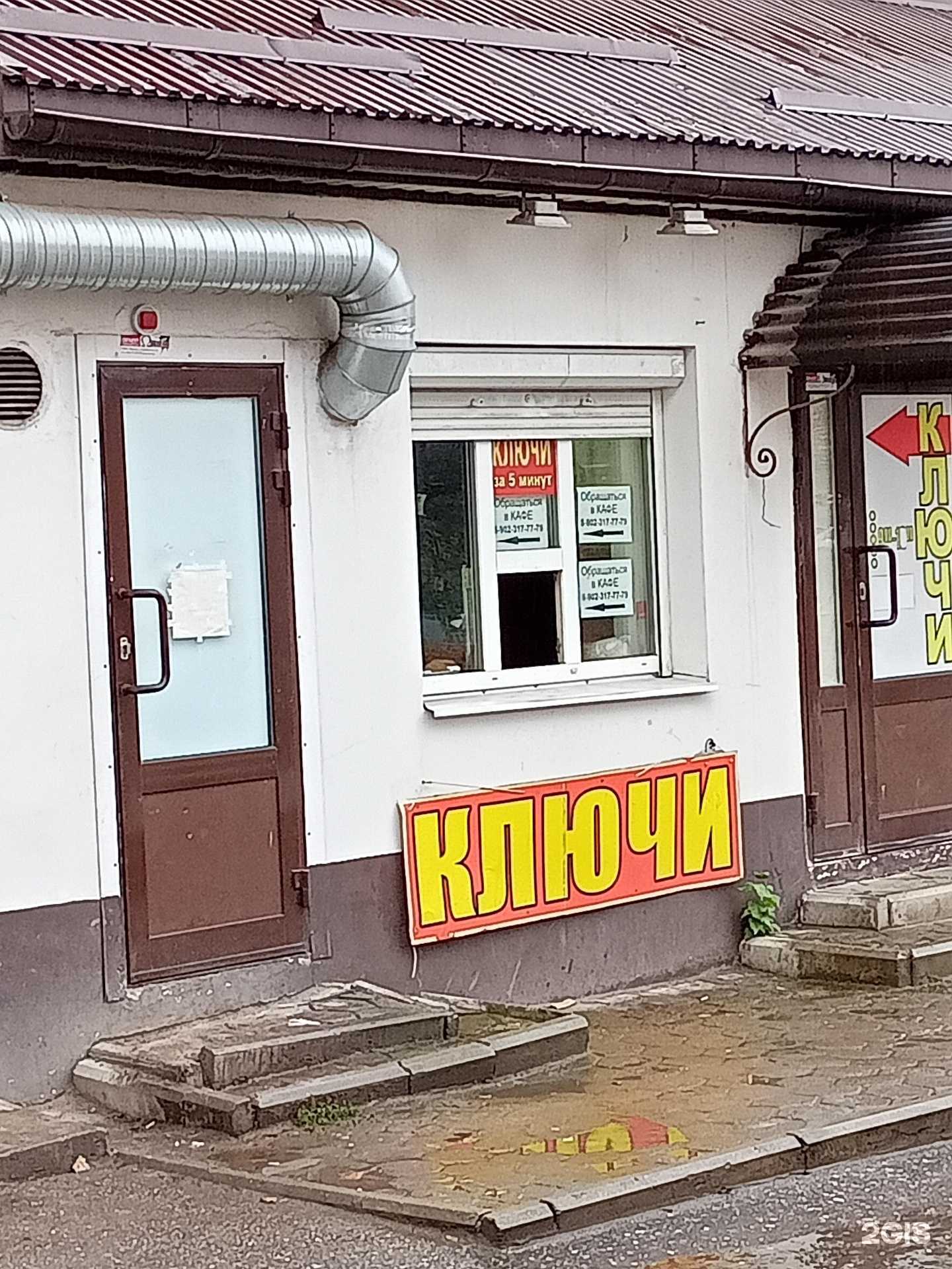 Отзывы на компанию Мастерская по изготовлению ключей в Иванове c фото