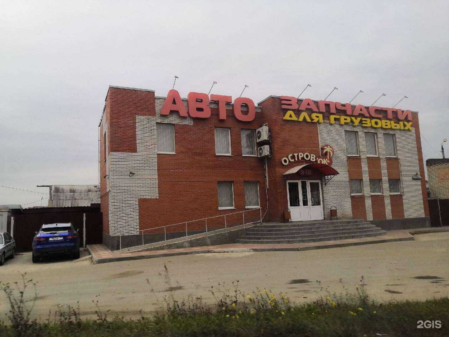 Отзывы на компанию Островок в г. Тула c фото