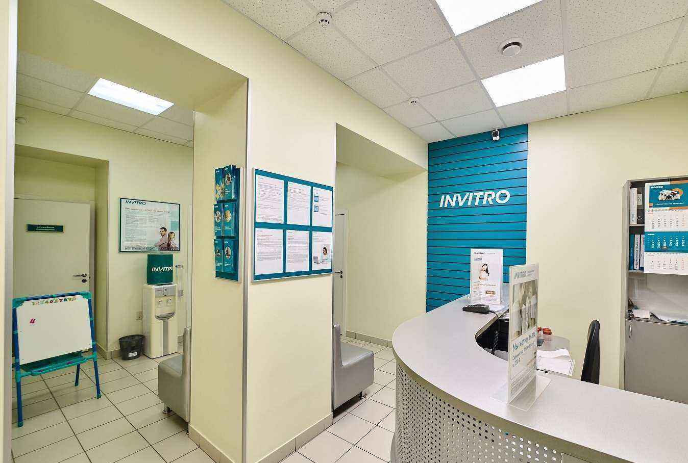 Отзывы на компанию INVITRO в г. Челябинск c фото