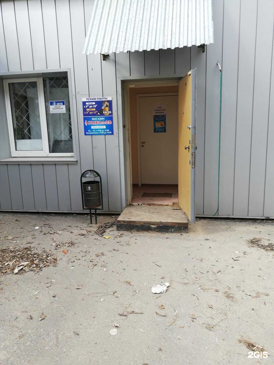 Отзывы на компанию Рыболов в Волгограде c фото