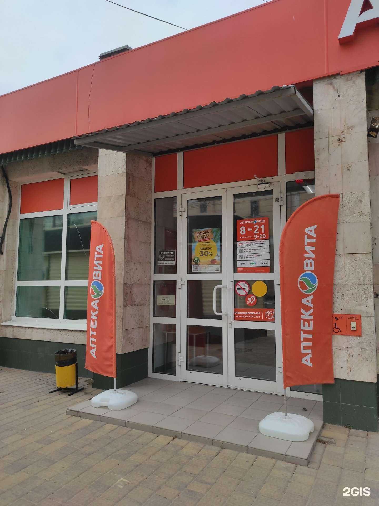 Отзывы на компанию Вита экспресс в г. Новочеркасск c фото