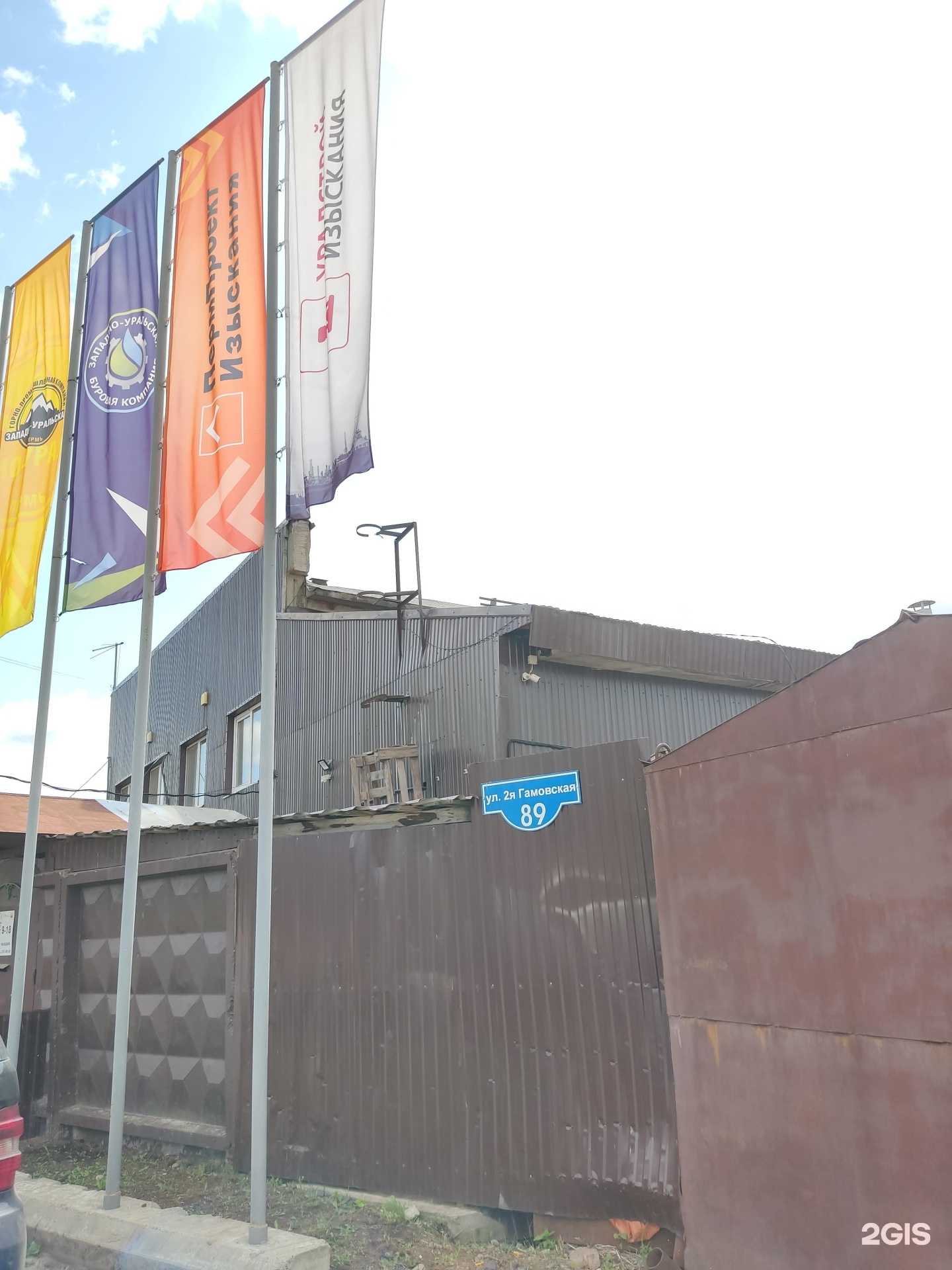 Отзывы на компанию Западно-Уральская горно-промышленная компания в Перми c фото - фотография 2 из 2