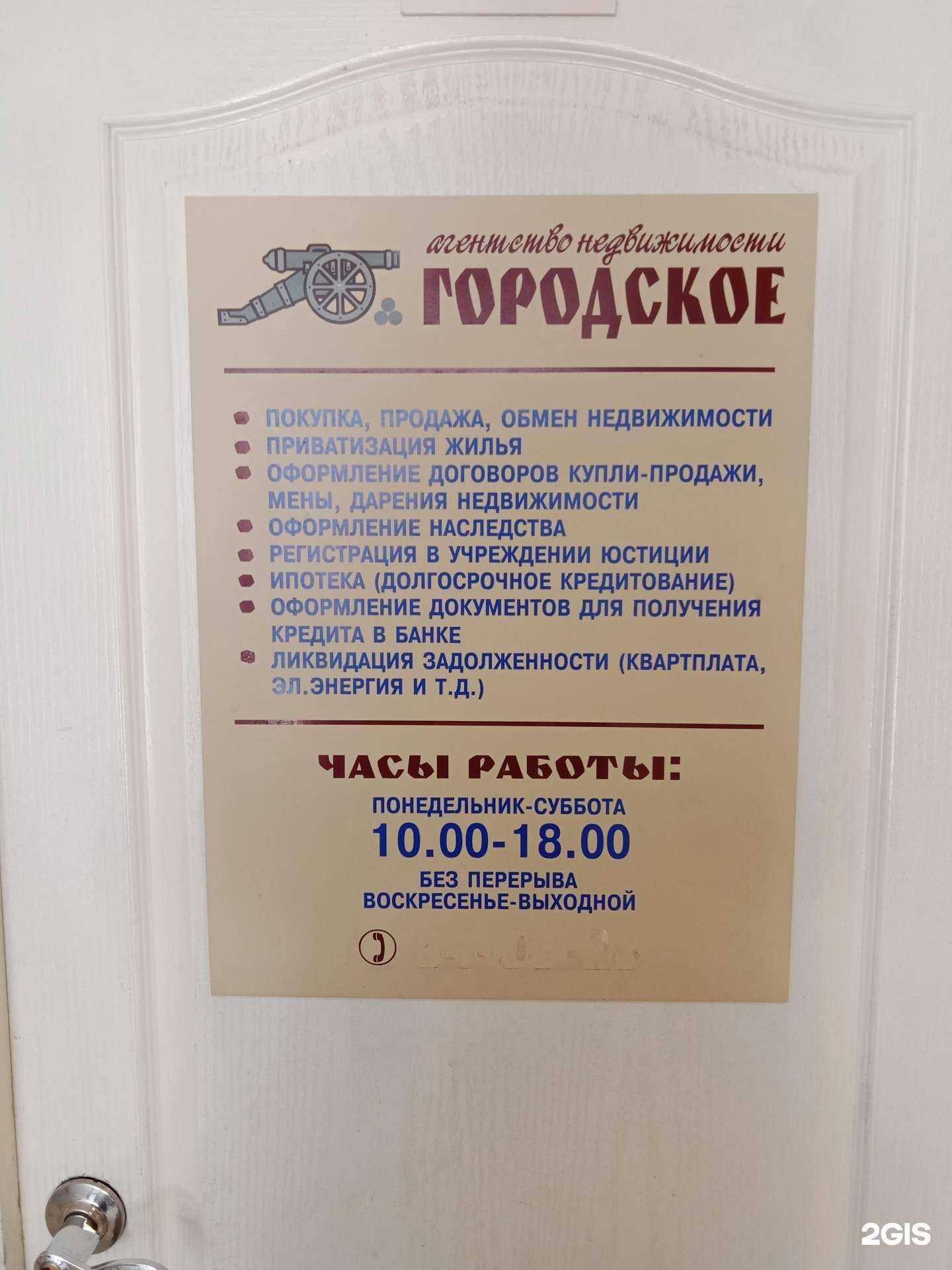 Отзывы на компанию Городское в г. Каменск-Уральский c фото