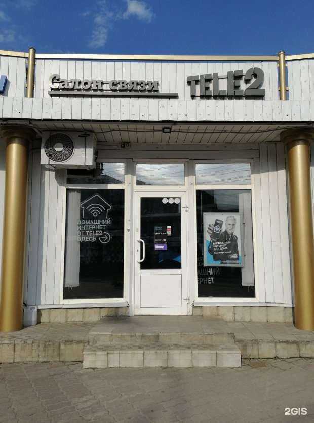 Отзывы на компанию t2 в г. Липецк c фото