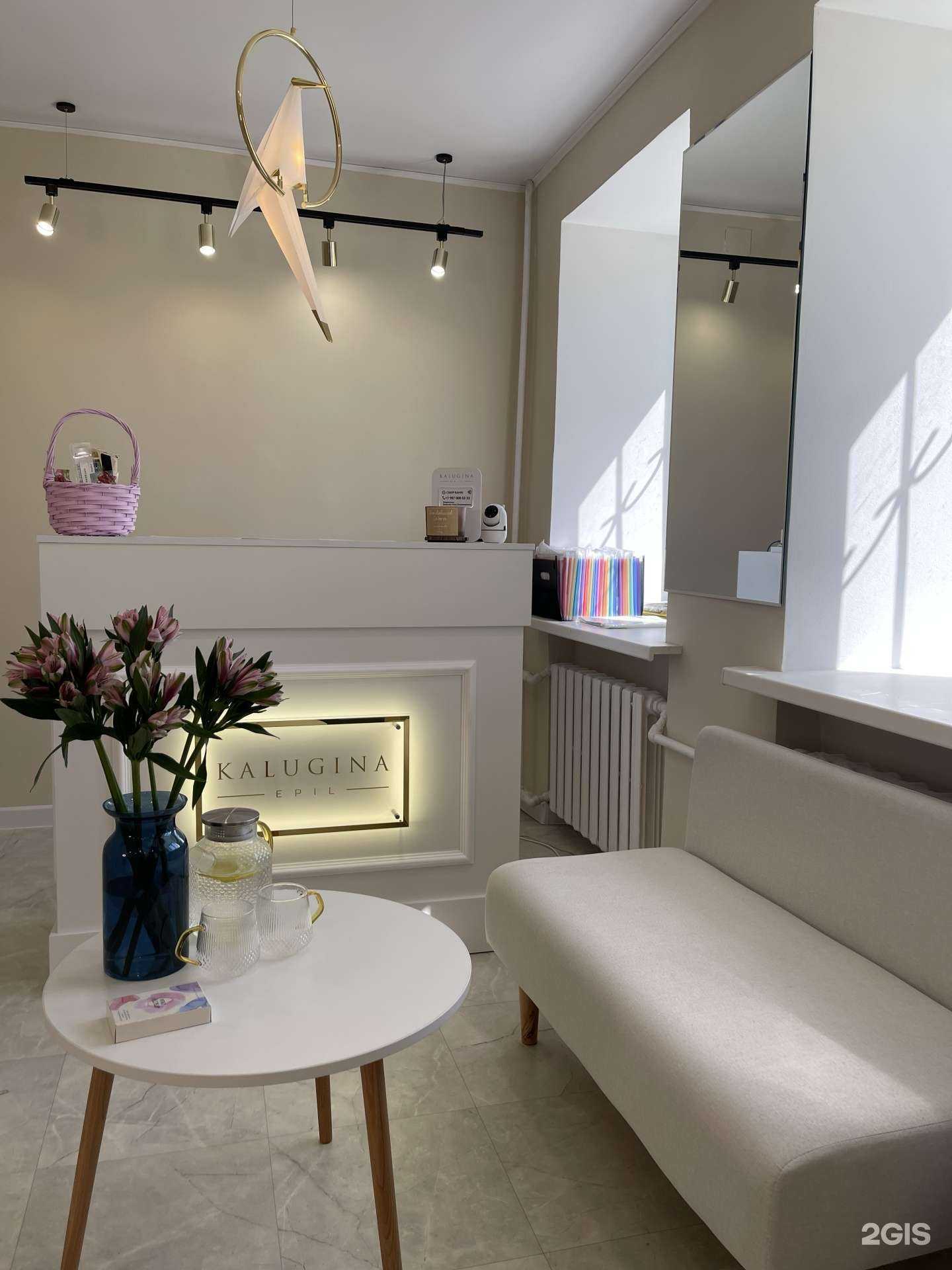 Отзывы на компанию Kalugina epil в Альметьевске c фото