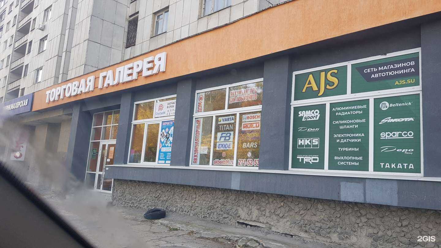 Отзывы на компанию Vagm в Екатеринбурге c фото