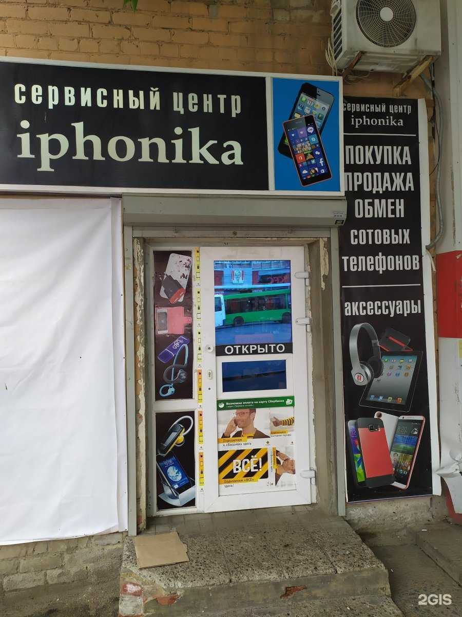 Отзывы на компанию Iphonika в Саратове c фото