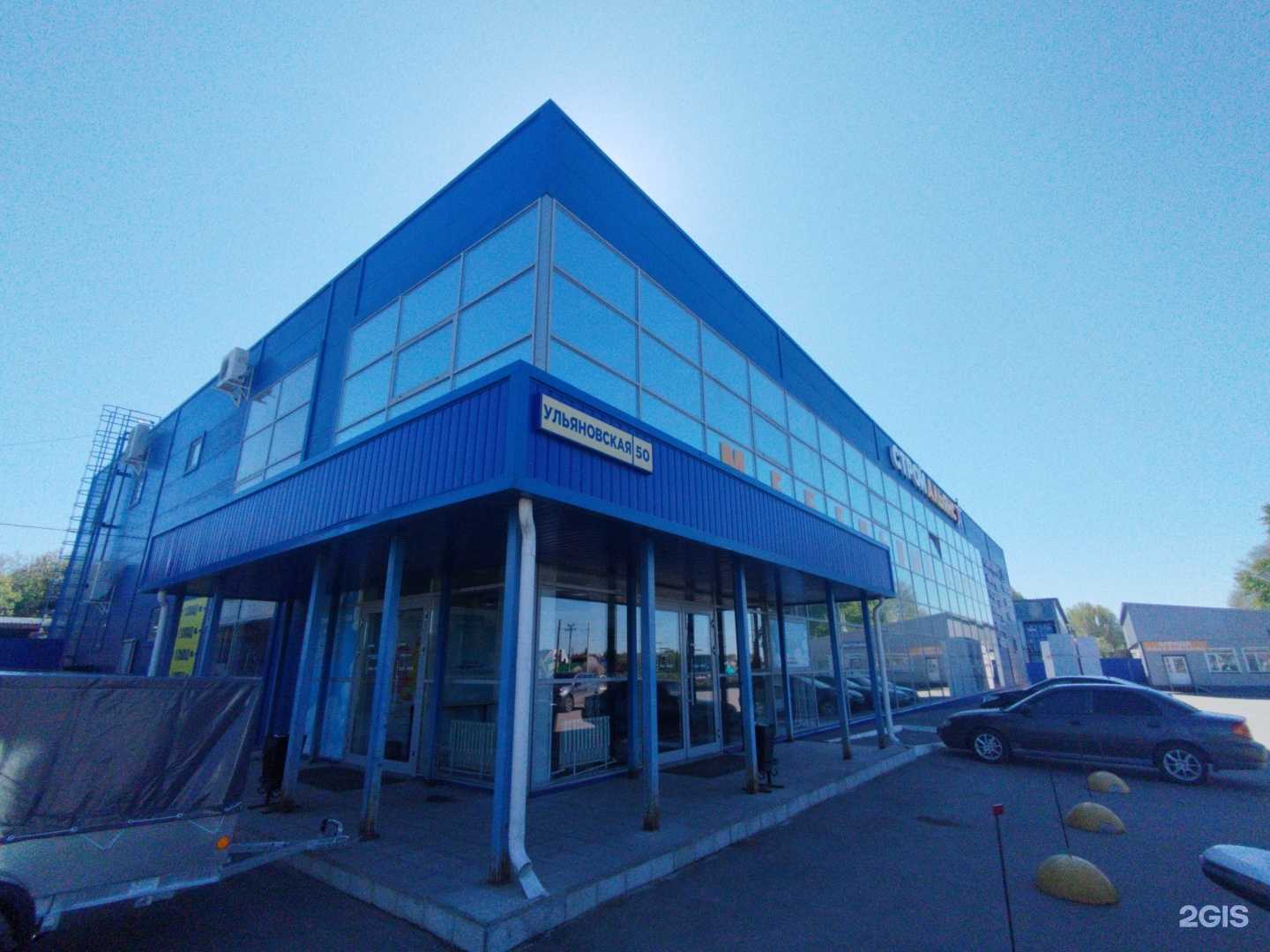 Отзывы на компанию Стройальянс в Димитровграде c фото