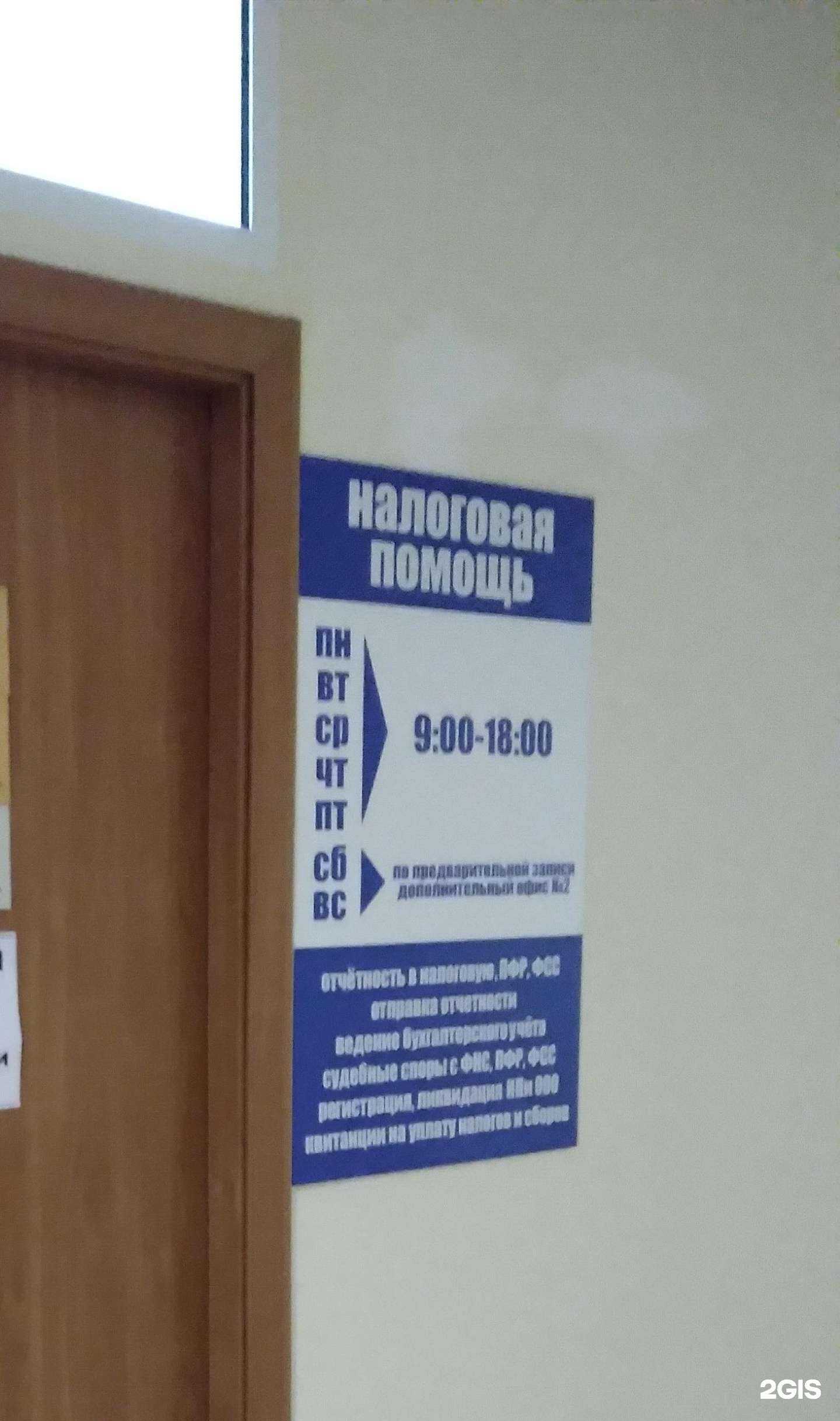 Отзывы на компанию Западно-Сибирский центр налогового консультирования в г. Тюмень c фото