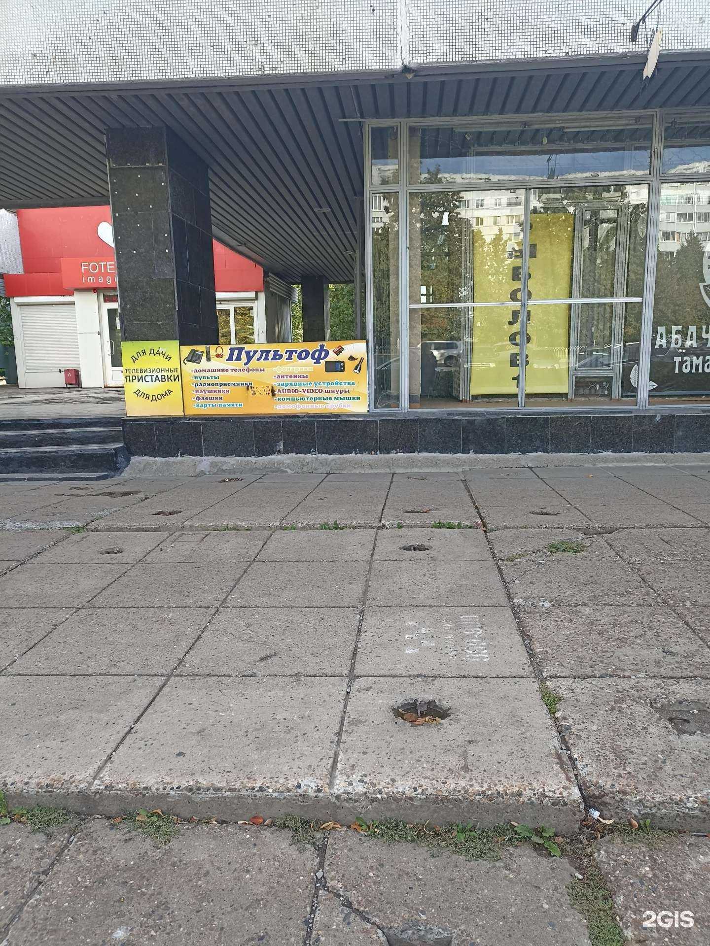 Отзывы на компанию Магазин дистанционных пультов и батареек в г. Набережные Челны c фото