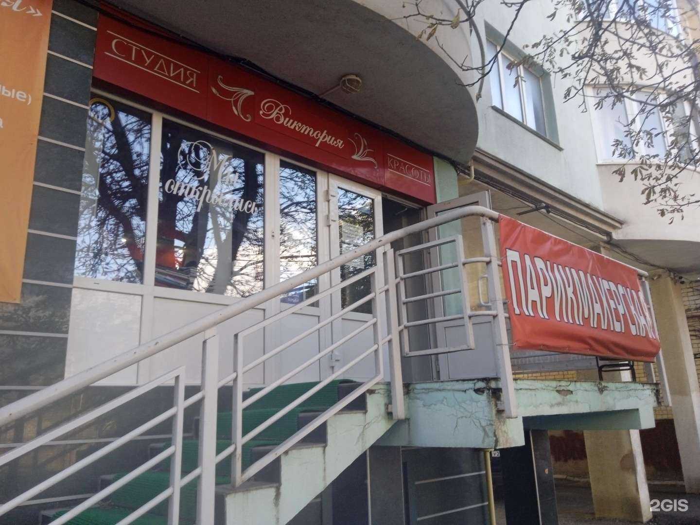 Отзывы на компанию Виктория в Ставрополе c фото