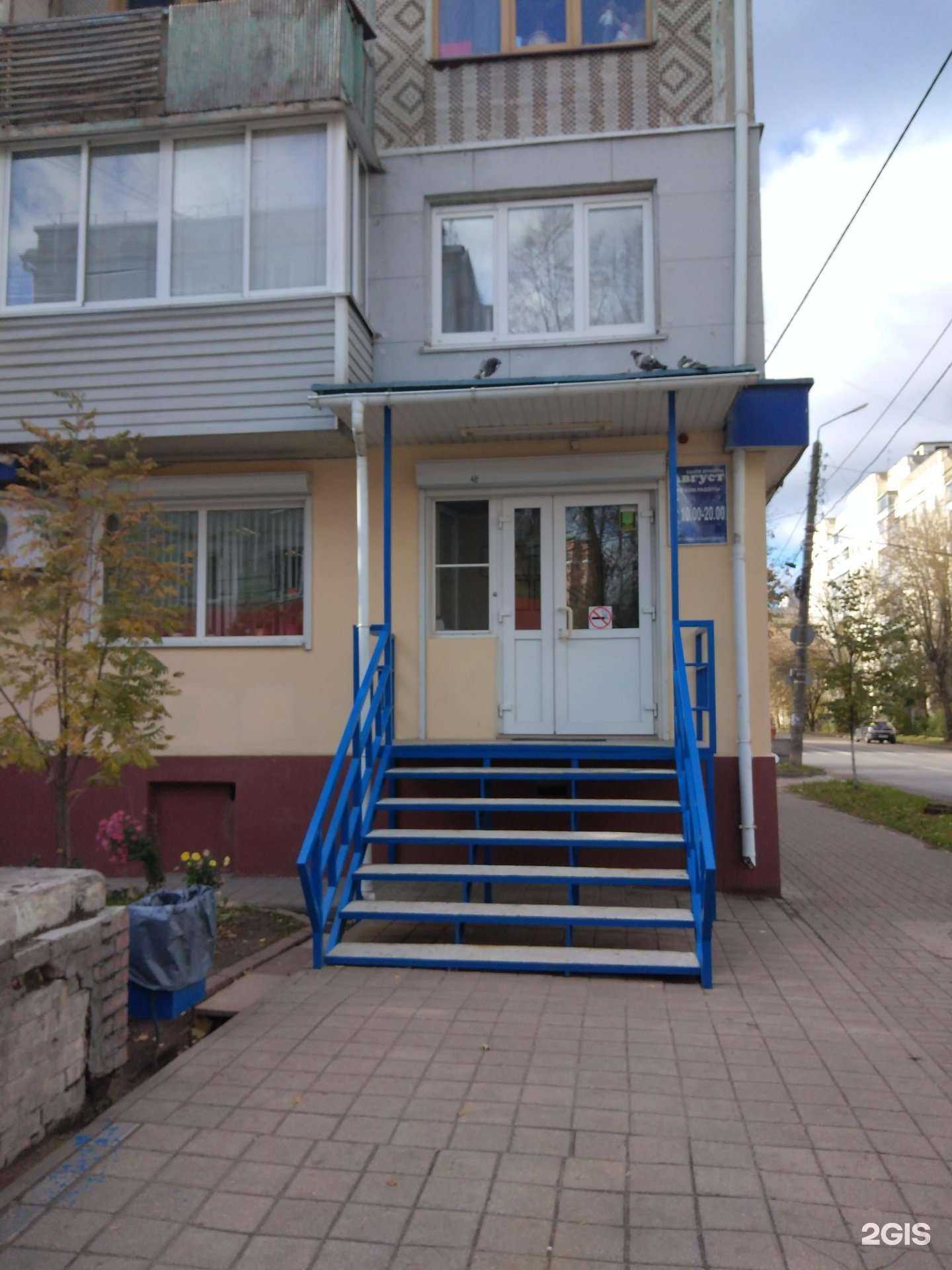 Отзывы на компанию Август в Калуге c фото