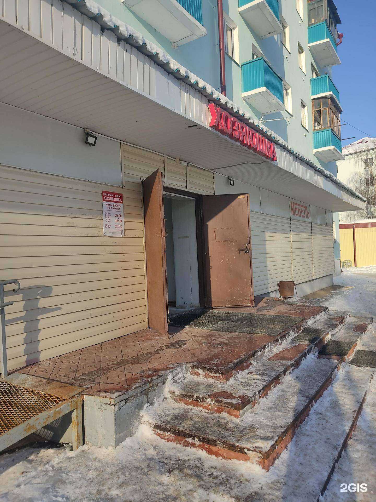 Отзывы на компанию Хозяюшка в г. Зеленодольск c фото