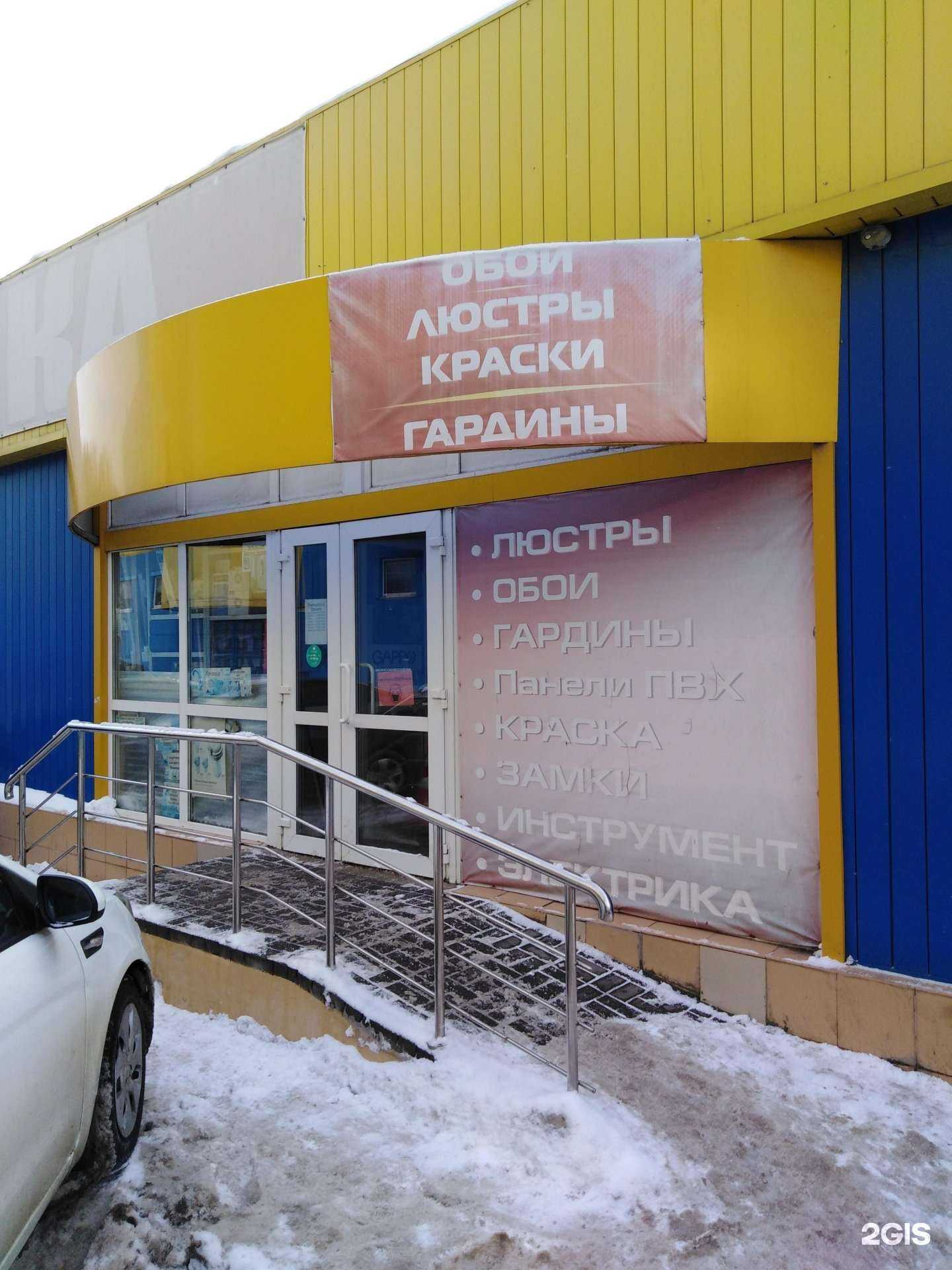 Отзывы на компанию Магазин отделочных материалов в Туле c фото