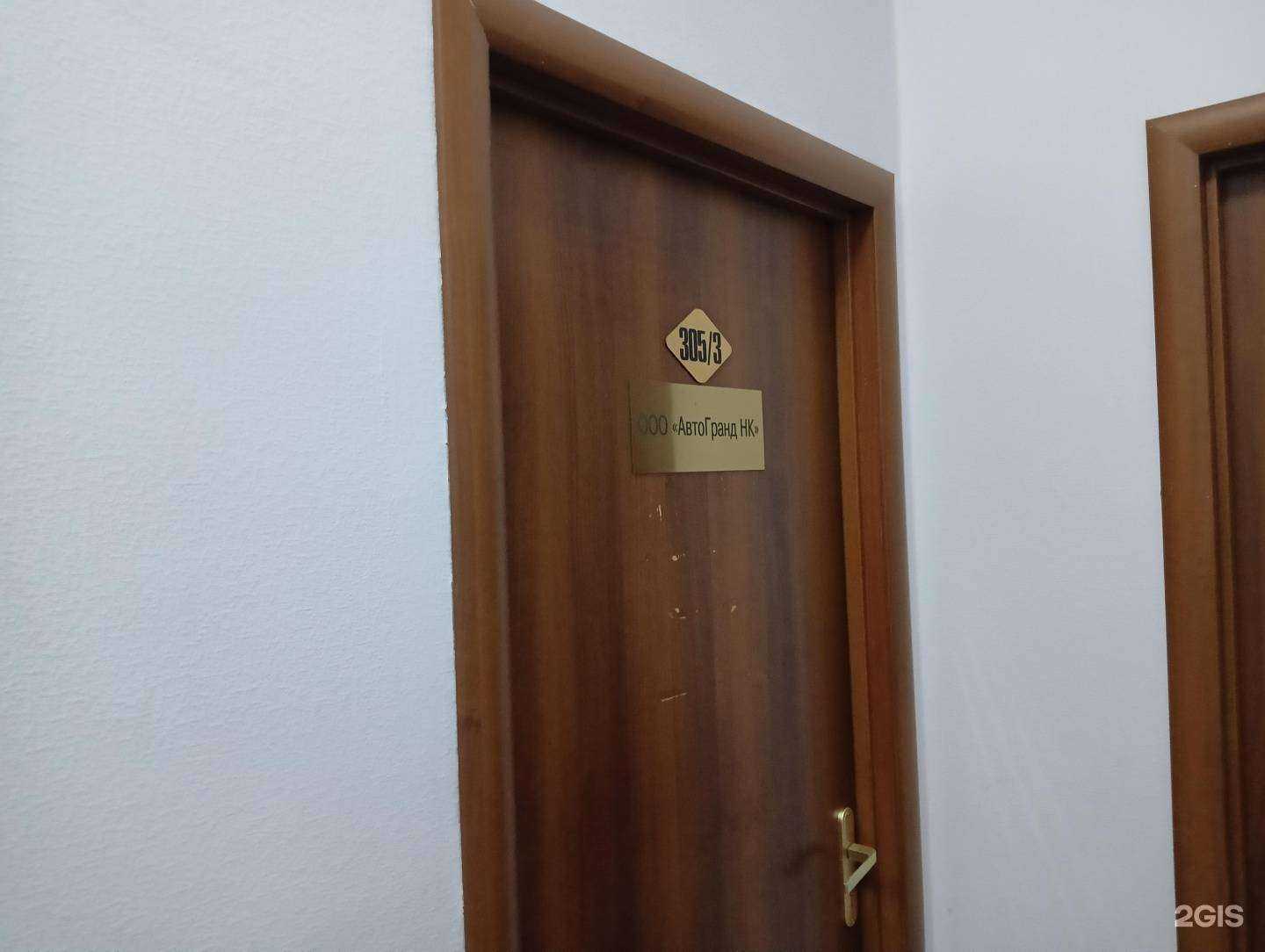 Отзывы на компанию Автогранд Нск в Новокузнецке c фото