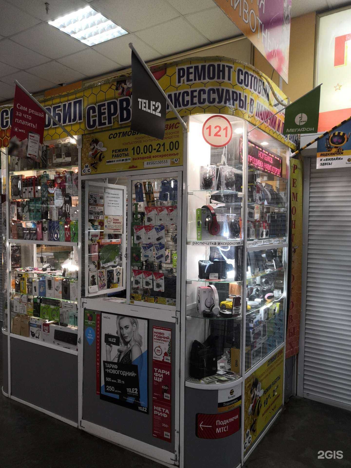 Отзывы на компанию СотМобилСервис в г. Омск c фото