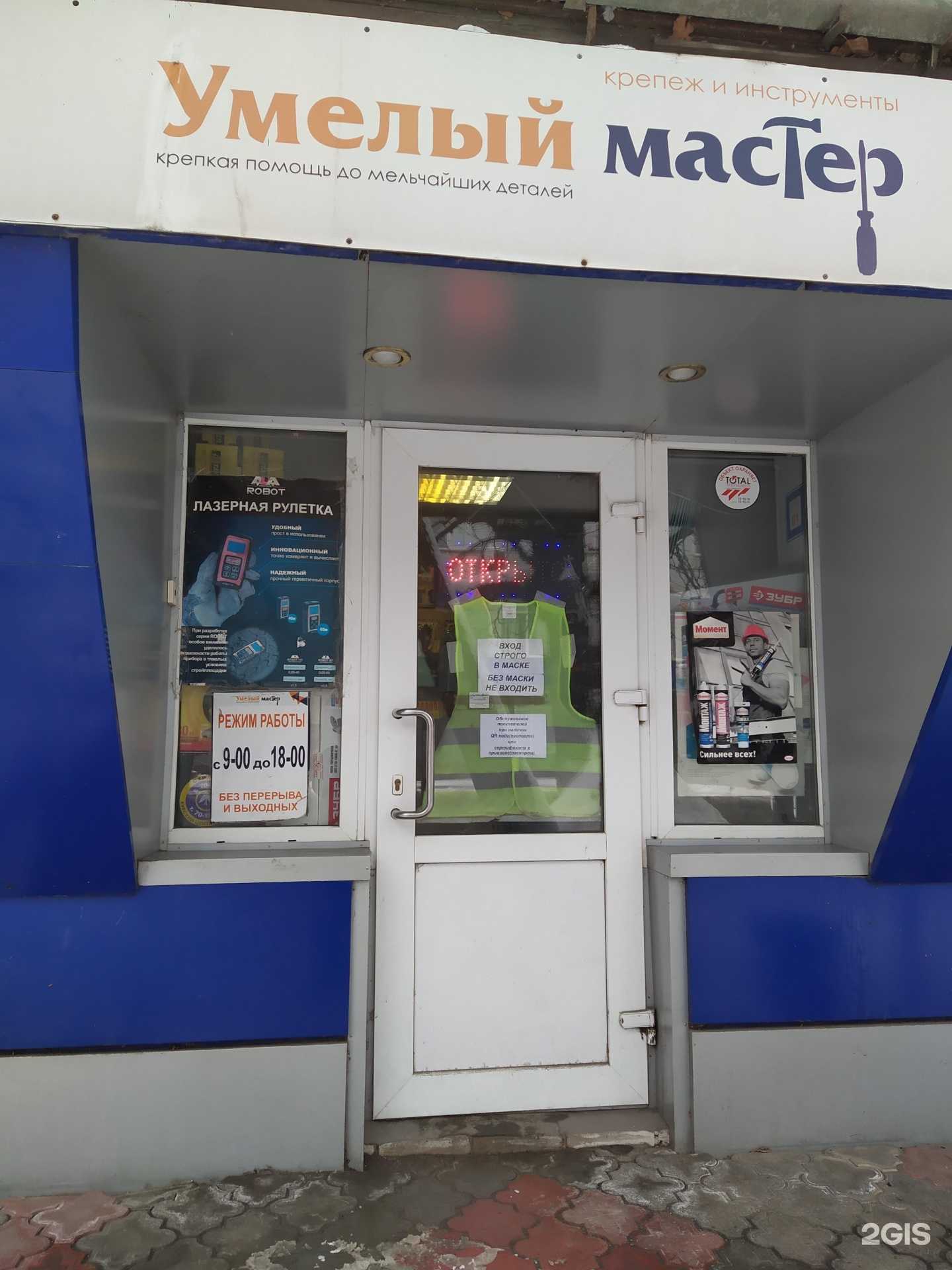 Отзывы на компанию Умелый мастер в г. Курск c фото