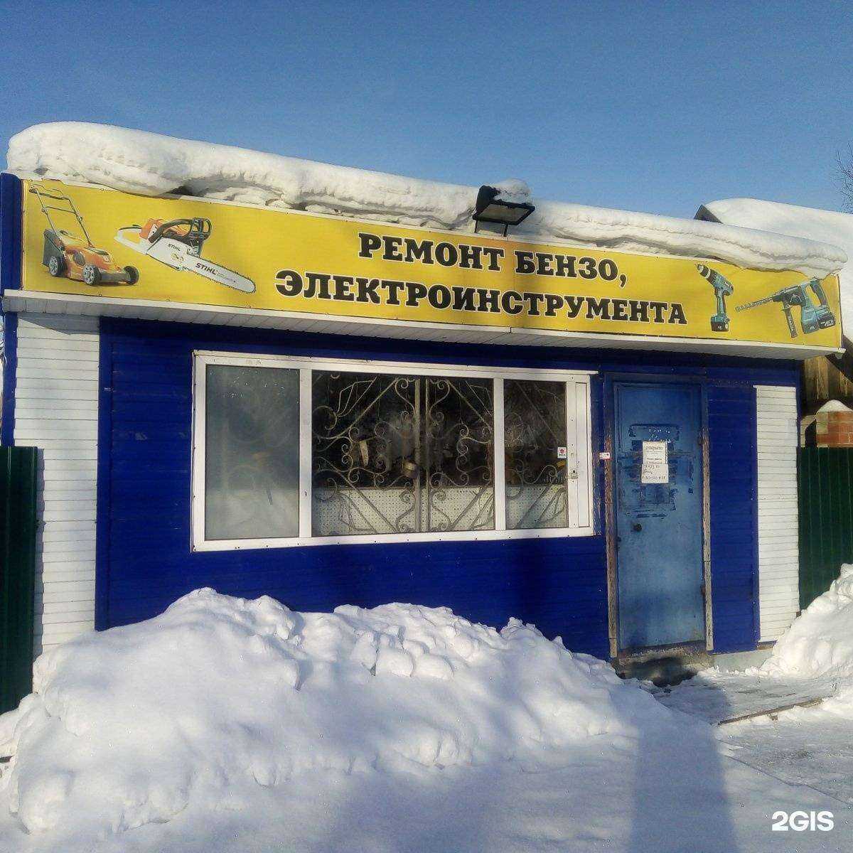 Отзывы на компанию Мастерская по ремонту бензоинструмента в Барнауле c фото