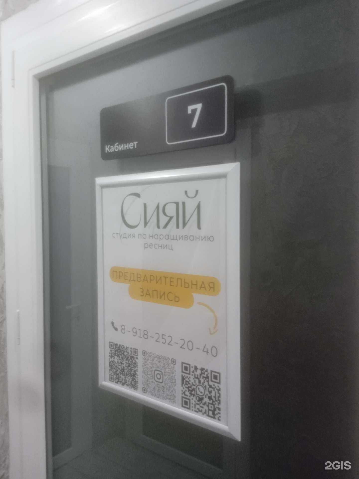 Отзывы на компанию Сияй в Ставрополе c фото