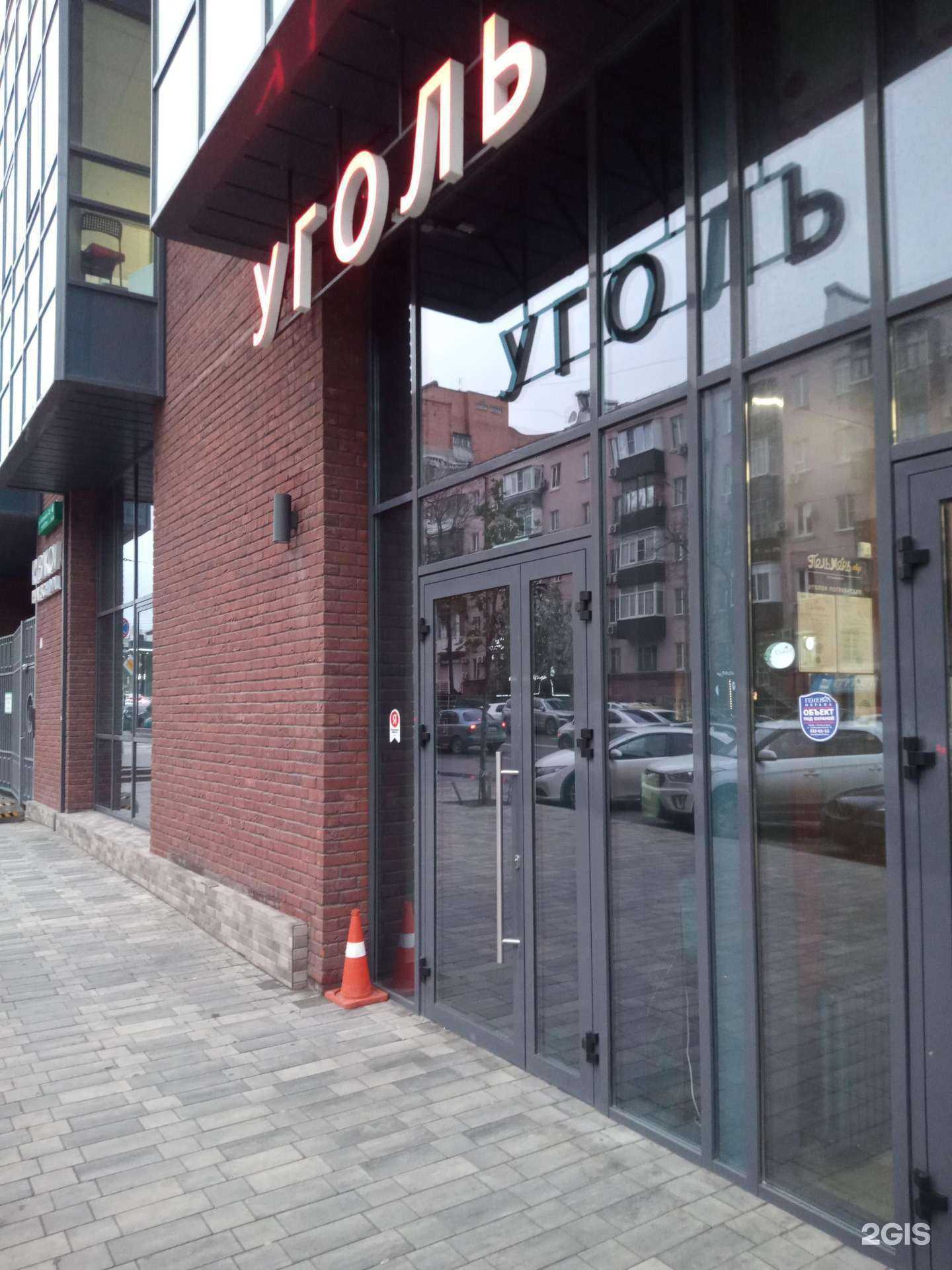 Отзывы на компанию Уголь в г. Ростов-на-Дону c фото