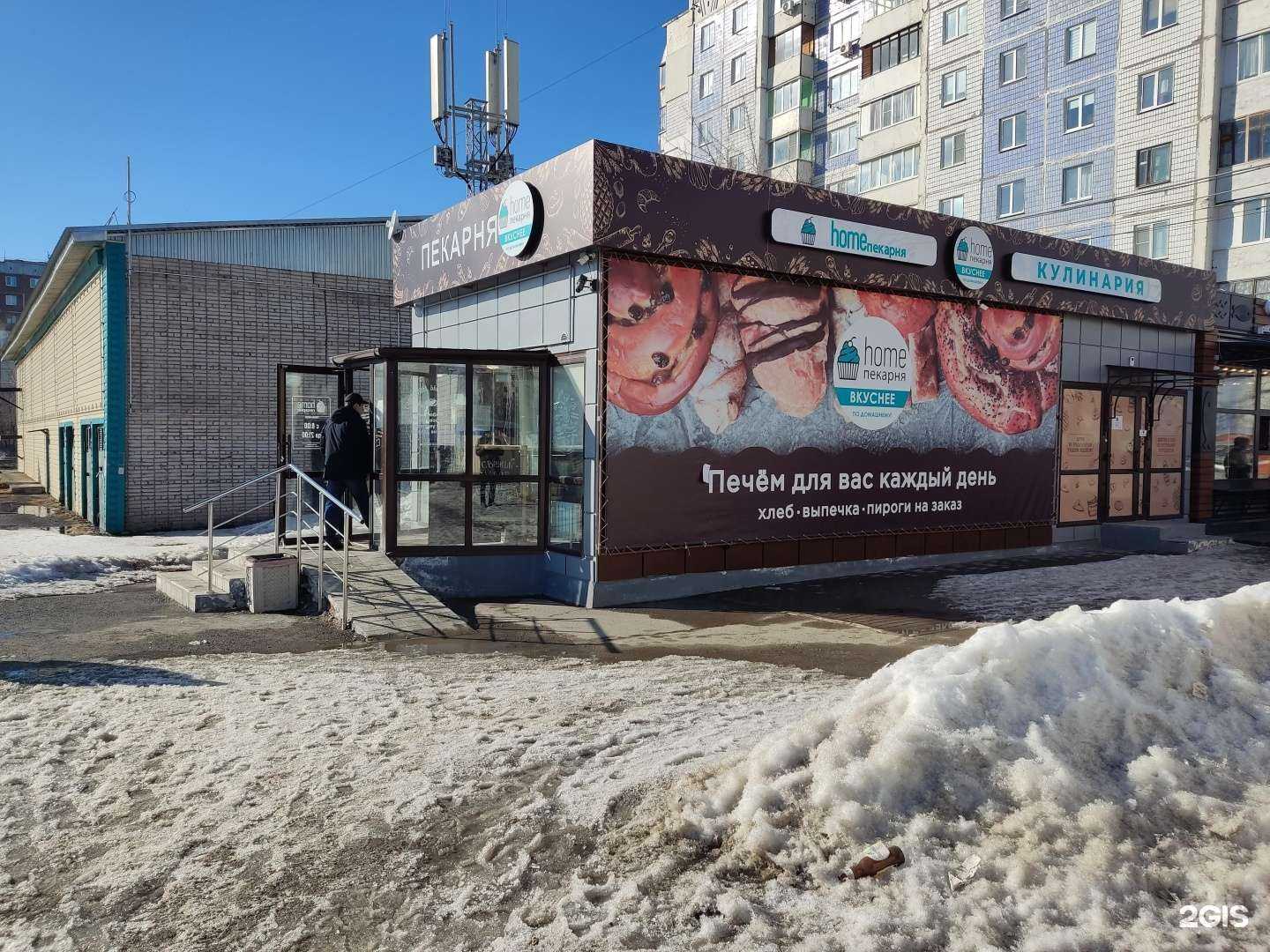 Отзывы на компанию home в Барнауле c фото - фотография 2 из 2