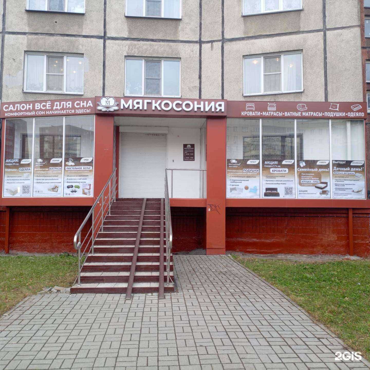 Отзывы на компанию Мягкосония в г. Челябинск c фото