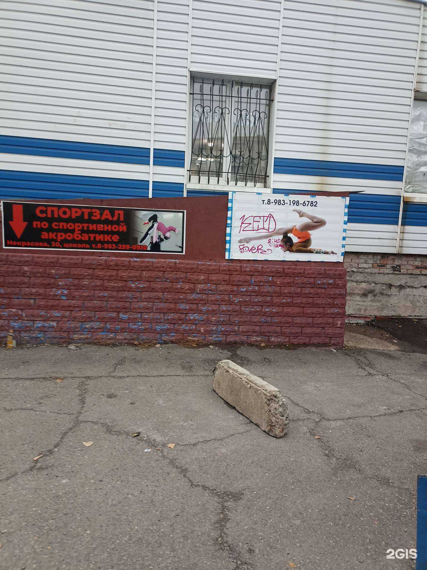 Отзывы на компанию Федерация спортивной aкробатики в Абакане c фото