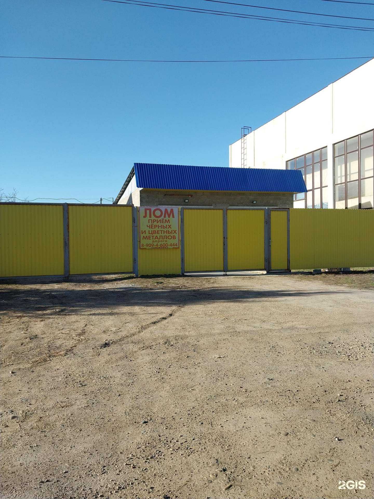 Отзывы на компанию Пункт приема металлолома в г. Армавир c фото