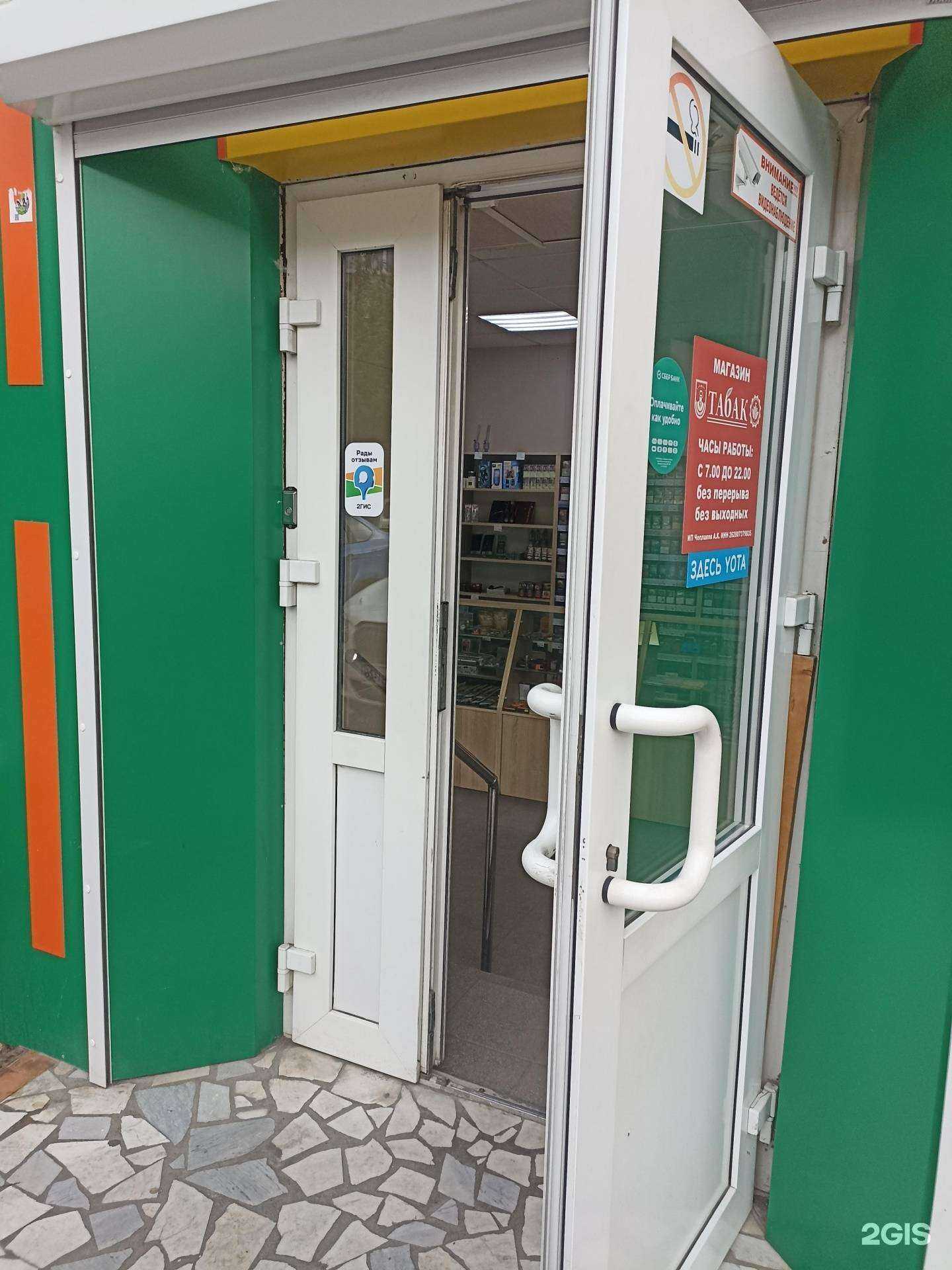 Отзывы на компанию Магазин табачной продукции в Пятигорске c фото