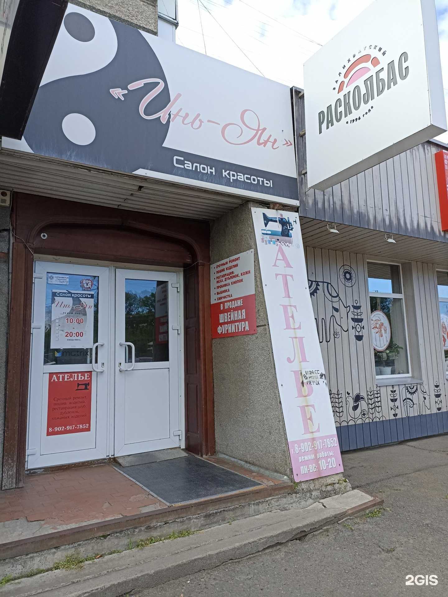 Отзывы на компанию Ателье в Красноярске c фото