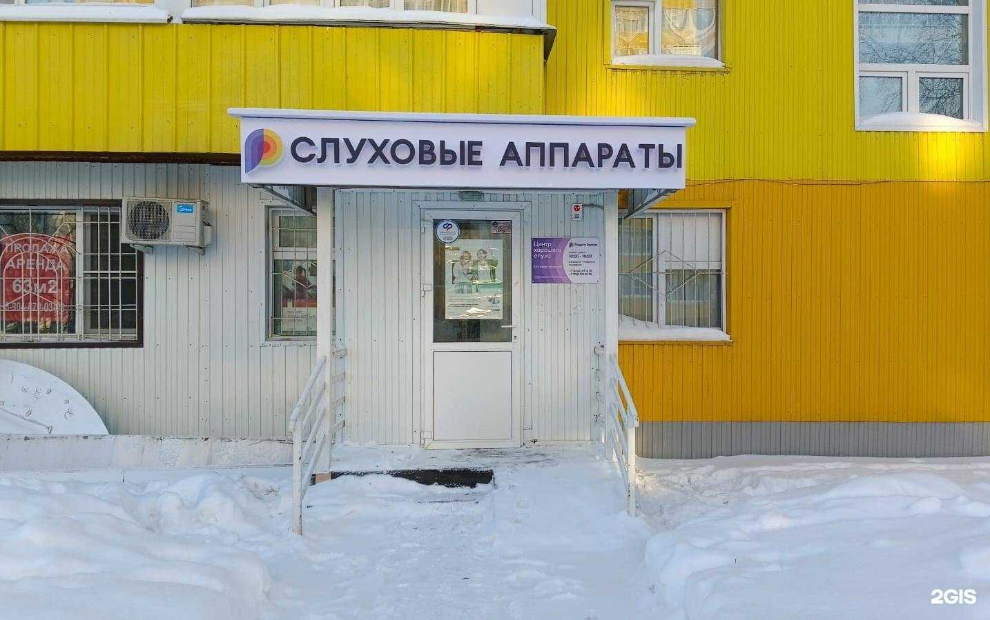 Отзывы на компанию Радуга звуков в Нижневартовске c фото