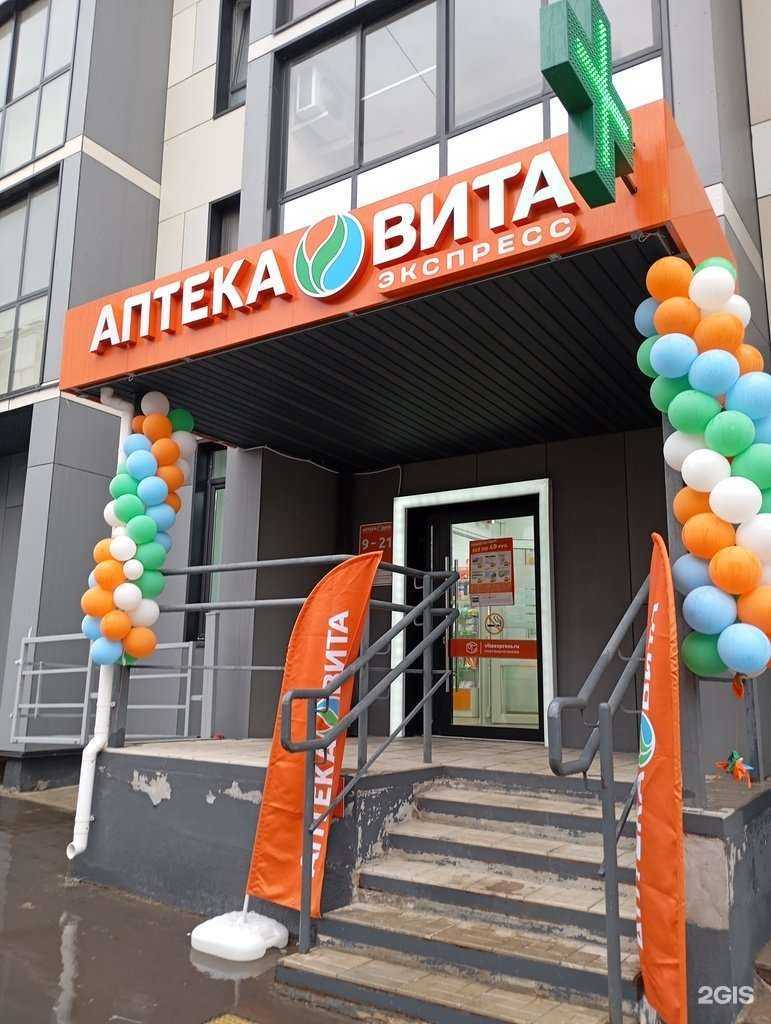 Отзывы на компанию Вита экспресс в г. Тула c фото