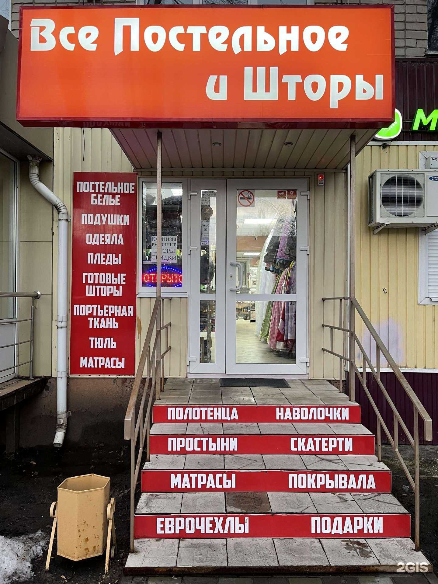 Отзывы на компанию Все постельное и шторы в г. Липецк c фото