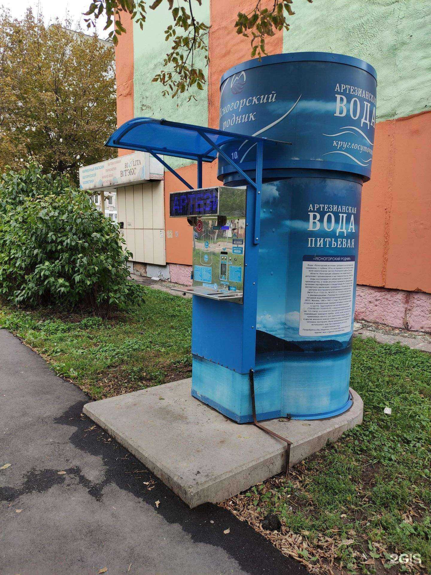 Отзывы на компанию Ясногорский родник в г. Тула c фото