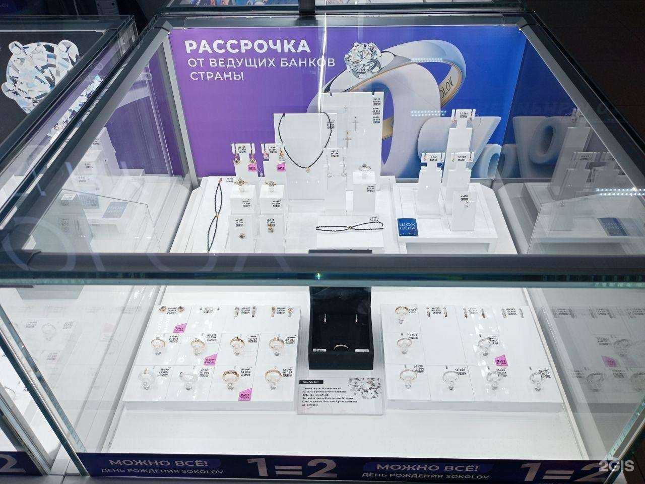 Отзывы на компанию SOKOLOV в Красноярске c фото