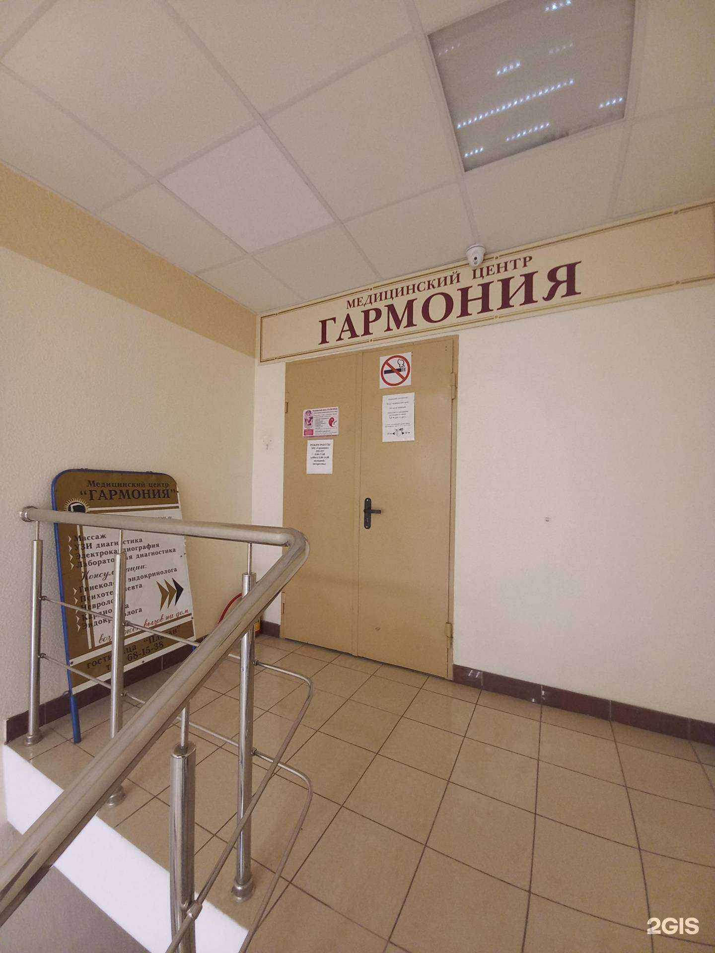 Отзывы на компанию Гармония в Краснодаре c фото