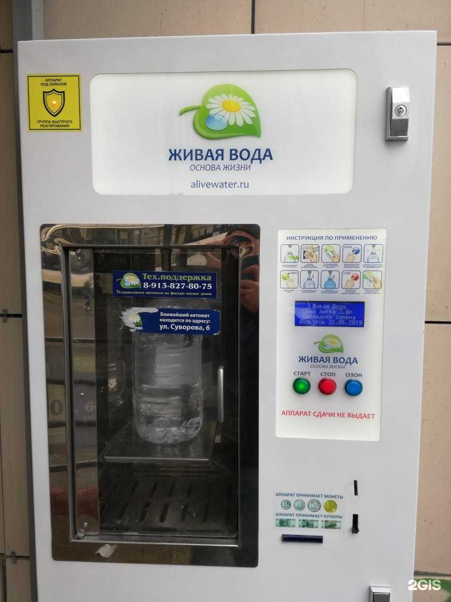 Отзывы на компанию Живая вода  в Томске c фото